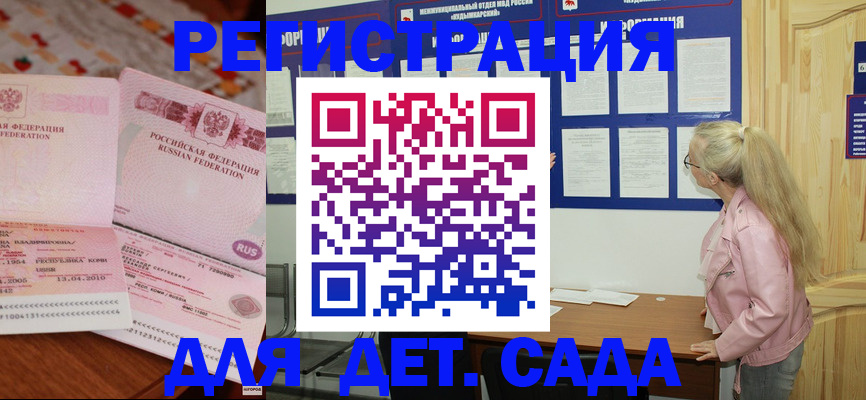 прописка законно в Карачеве