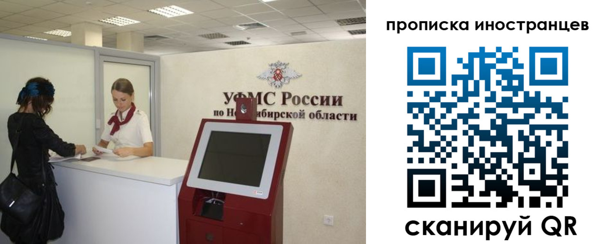 прописка для работы в Карачеве