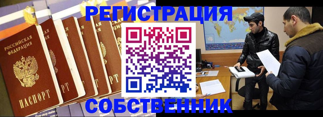 временная регистрация надежно в Карачеве