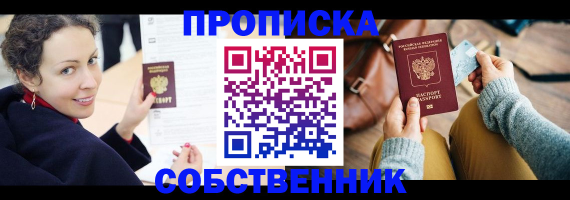 прописка иностранных граждан в Карачеве