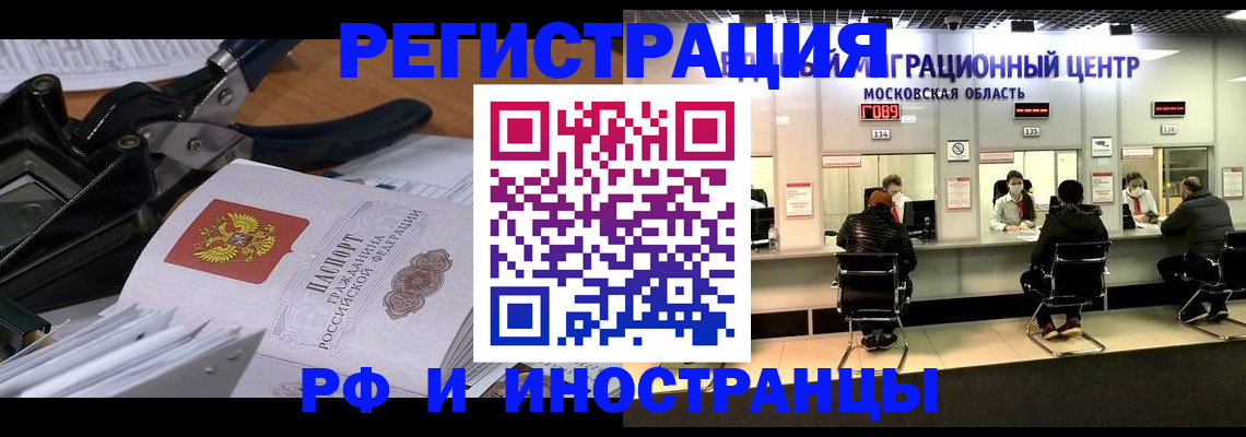 прописка регистрация в Карачеве