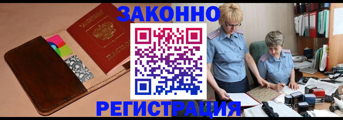 временная регистрация недорого в Карачеве